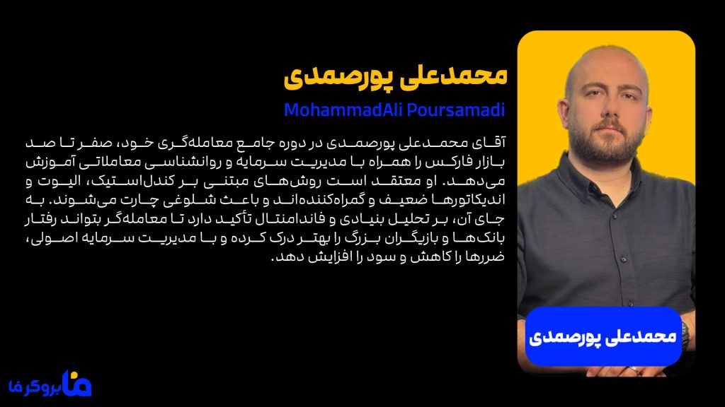 پورصمدی کیست